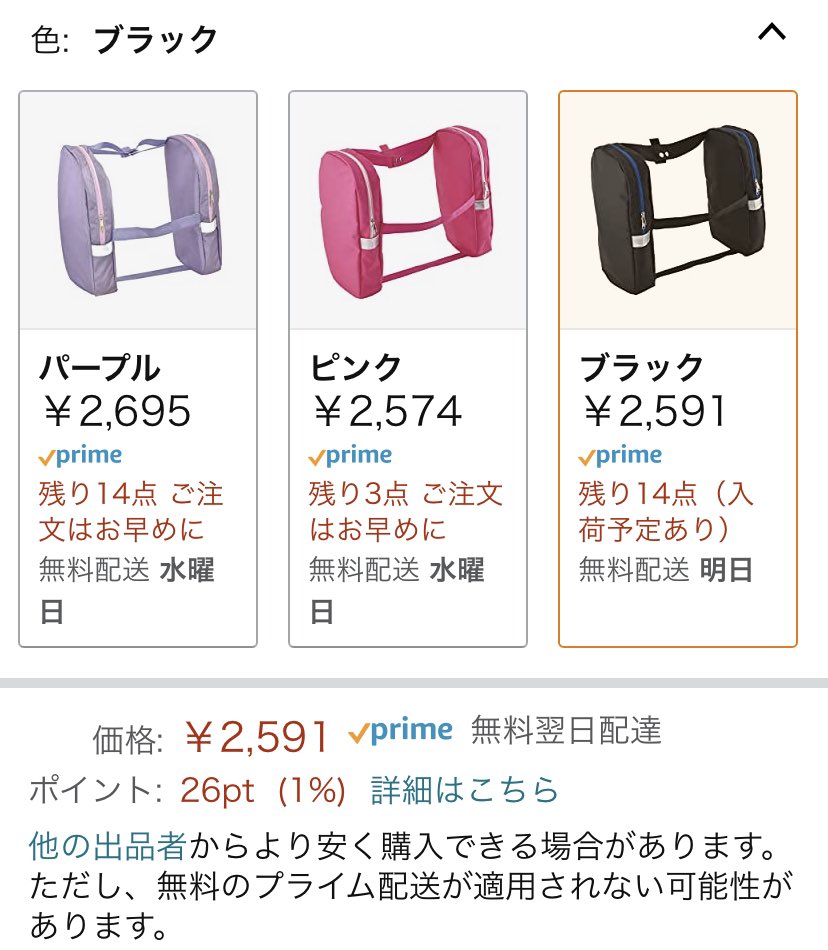 両手も空くし斜めがけも無くなって、とても快適らしい😃 
