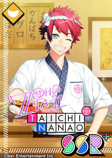 ★A3! 限定スカウト★ 明日のメンテナンス終了後より、限定スカウト『すし食いねぇ
