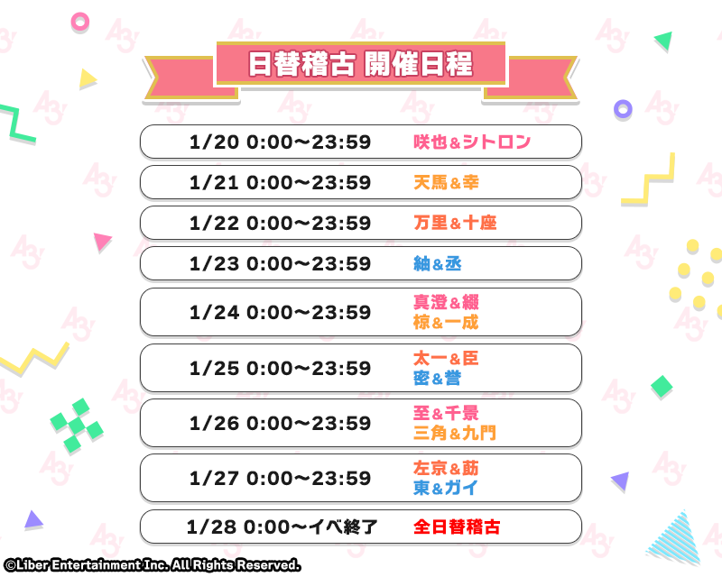 本日は101号室の咲也＆シトロンです♪※毎日0時にキャラクターが切り替わります