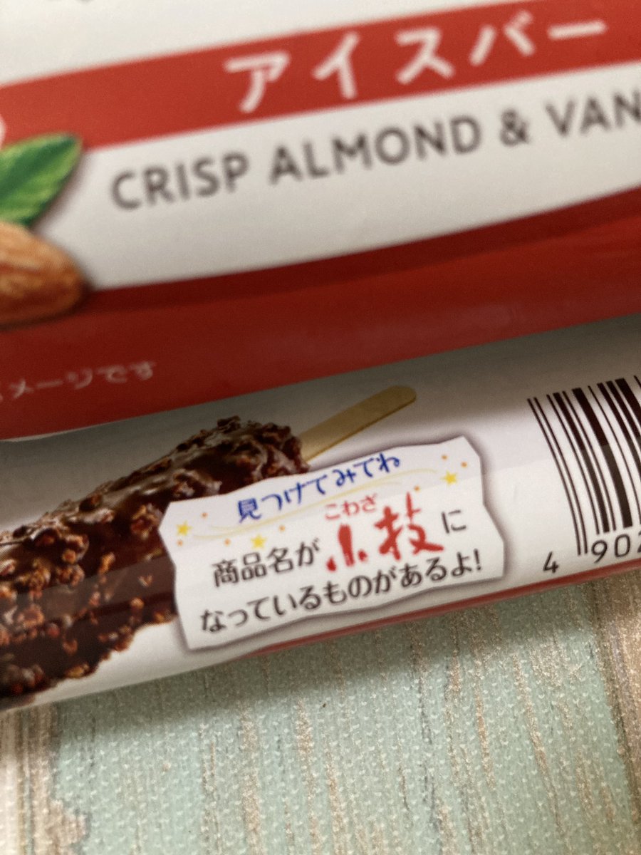 頭おかしくなったかと思った 