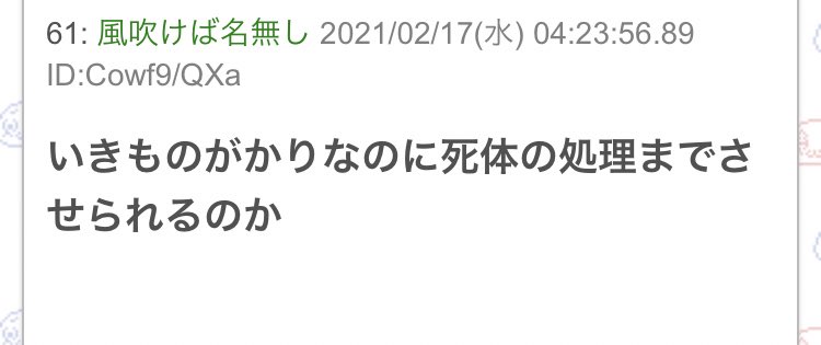 100日後に死ぬワニの映画公開決定についてのレスでいちばん笑った 