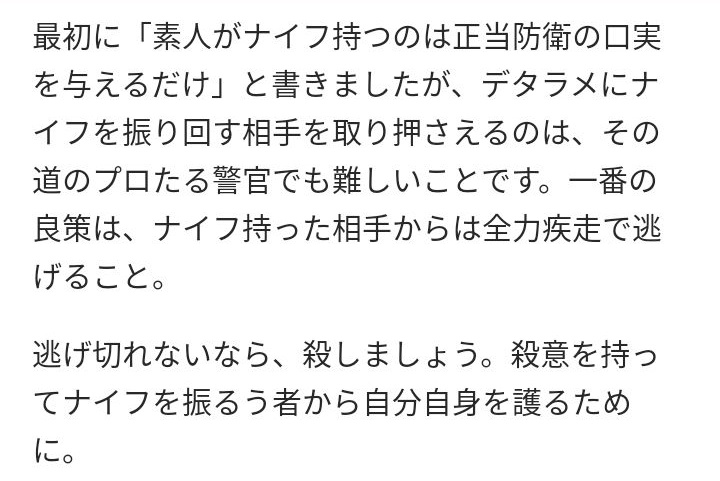 戦闘シーンにおける「ナイフの逆手持ち」を調べてたら武術経験者の意見を見つけた