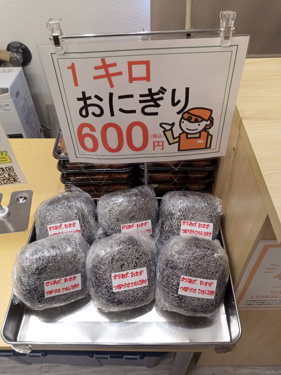 今日の1キロおにぎり🍙\(´ω` )/♡ 