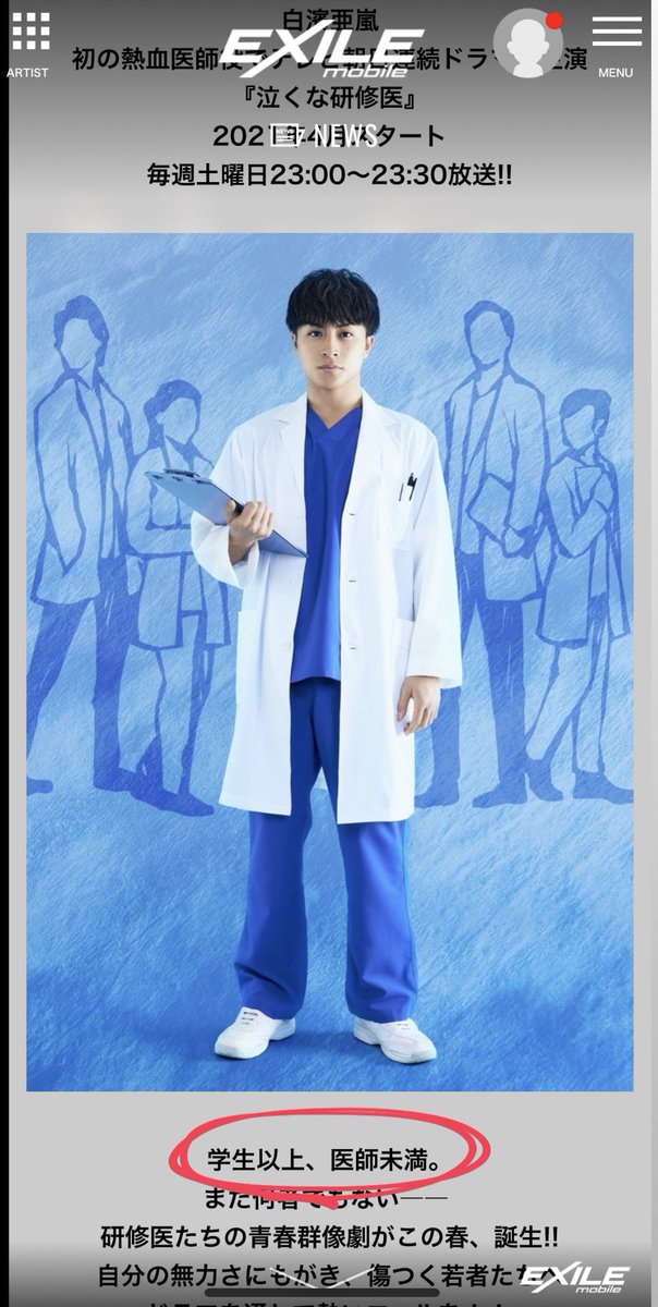 研修医は医師です。 