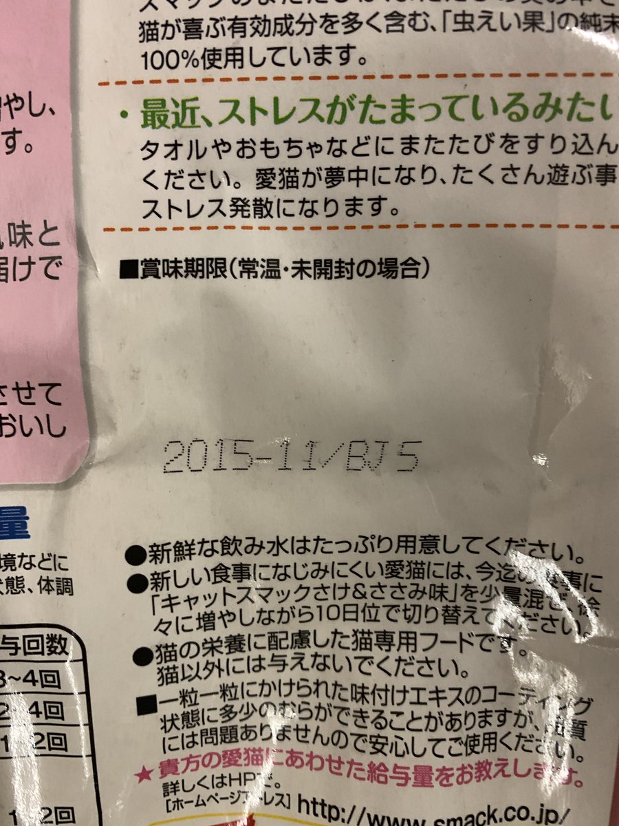 「期限が切れてうちの子達には食べさせれないので、よかったら保護猫ちゃん達に食べさせてあげて下さい」と書いたメモと一緒に送られて来たフード
