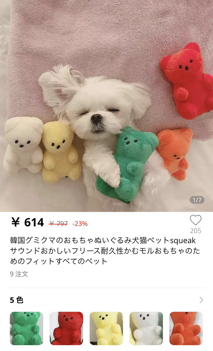 犬が可愛すぎて商品がどうでもよくなる 