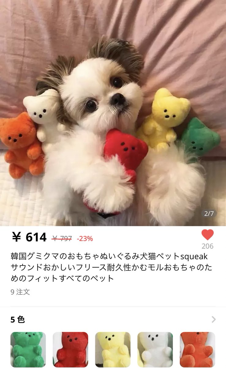 犬が可愛すぎて商品がどうでもよくなる 