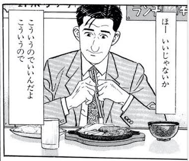 おいしかった なんでこういうのが東京になくなったんだろう 店長さんは腕組みしてニラまなくていいから おいしかった なんでこういうのが東京になくなったんだろう 店長さんは腕組みしてニラまなくていいから