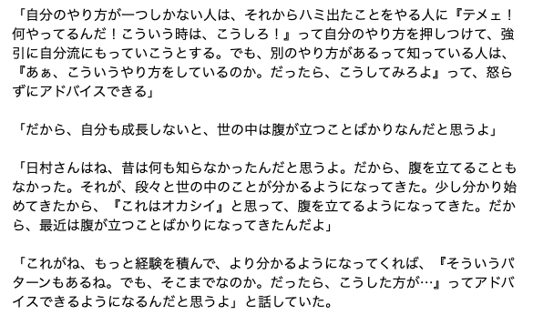 バナナマン設楽 さんの  後輩を