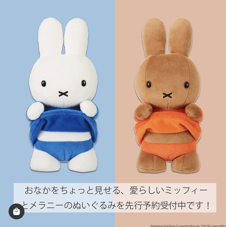 ミッフィーちゃんどうしたの……お金に困ってるの………？ 