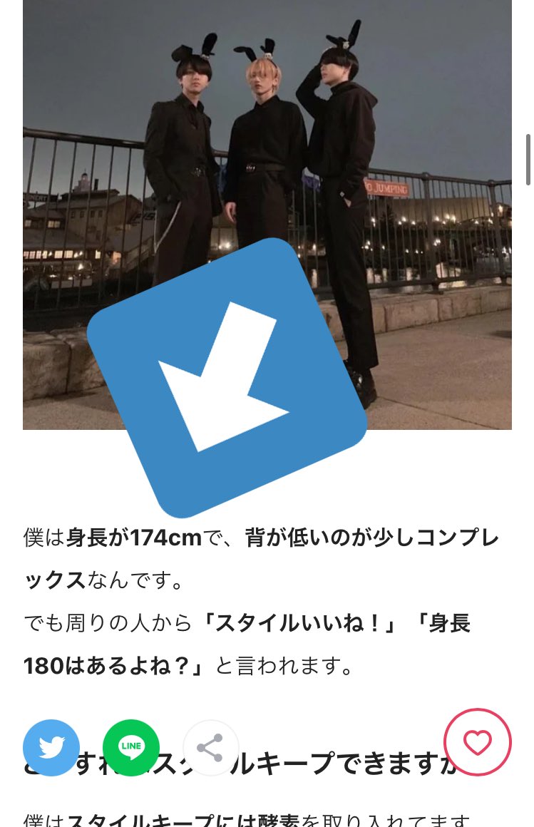 俺の知ってる174センチではない 