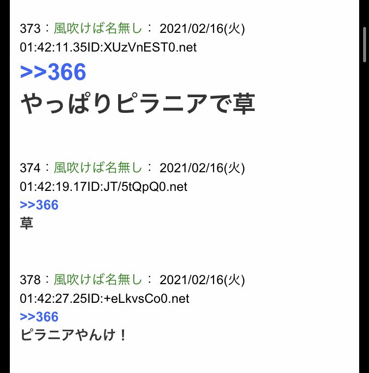 例の小木さんの件 どういう経緯で始まったのか事の発端を調べたらまとめサイトに書かれてた説明でめちゃくちゃ笑った 