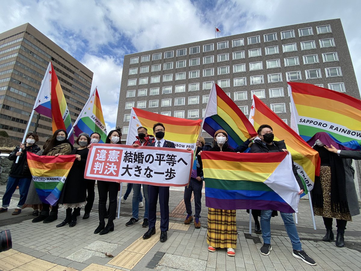 #結婚の自由をすべての人に #札幌0317