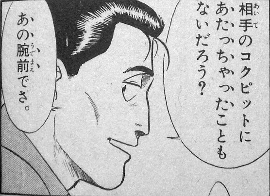 現場で外しまくってるけど訓練だと百発百中の太田