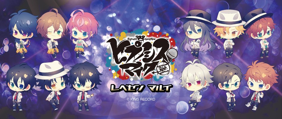 【ヒプノシスマイク-Division Rap Battle-レペゼン マルイ】 昨年も開催され好評だったイベントが今回、岐阜、なんば、大分、青森、博多にて期間限定で開催決定