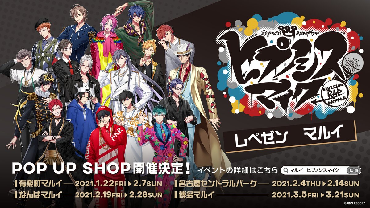 有楽町マルイ・名古屋セントラルパーク・なんばマルイ・博多マルイの4会場にて開催いたします