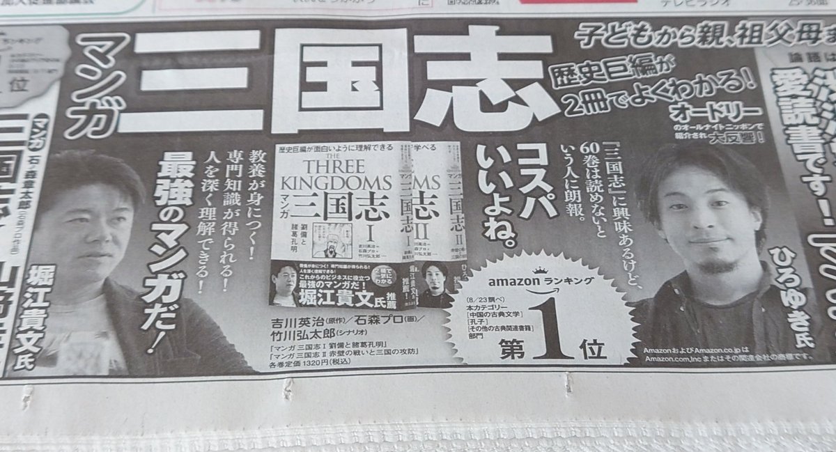 こんなに読む気なくなる宣伝ある？(´・ω・｀) 