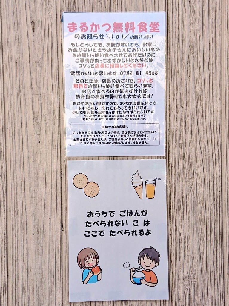 どこかで意図せぬ趣旨で情報がひとり歩きしてしまっているのでしょうか