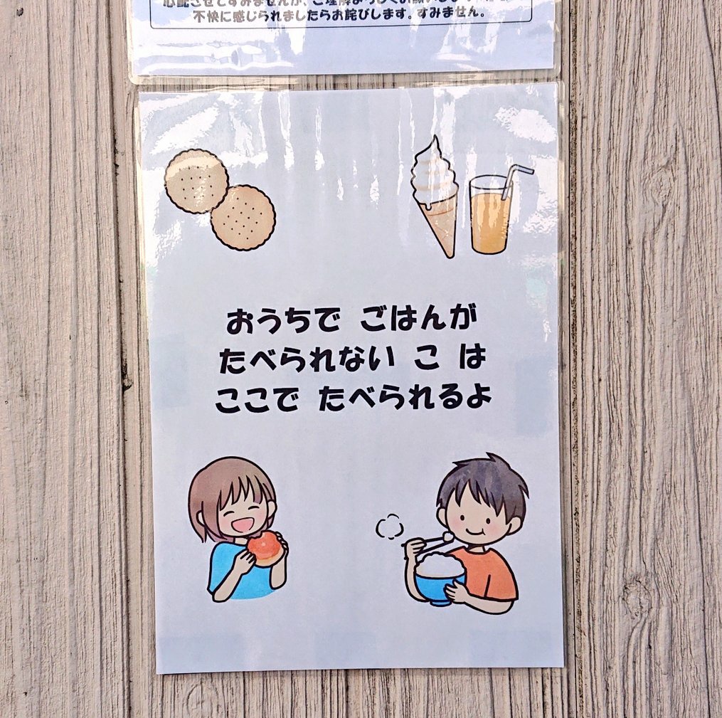 どこかで意図せぬ趣旨で情報がひとり歩きしてしまっているのでしょうか