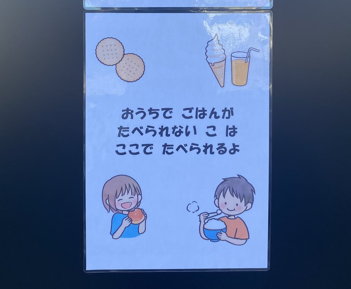 無料食堂なんて大それたことを始めたころはお店がつぶれたらどうしよう