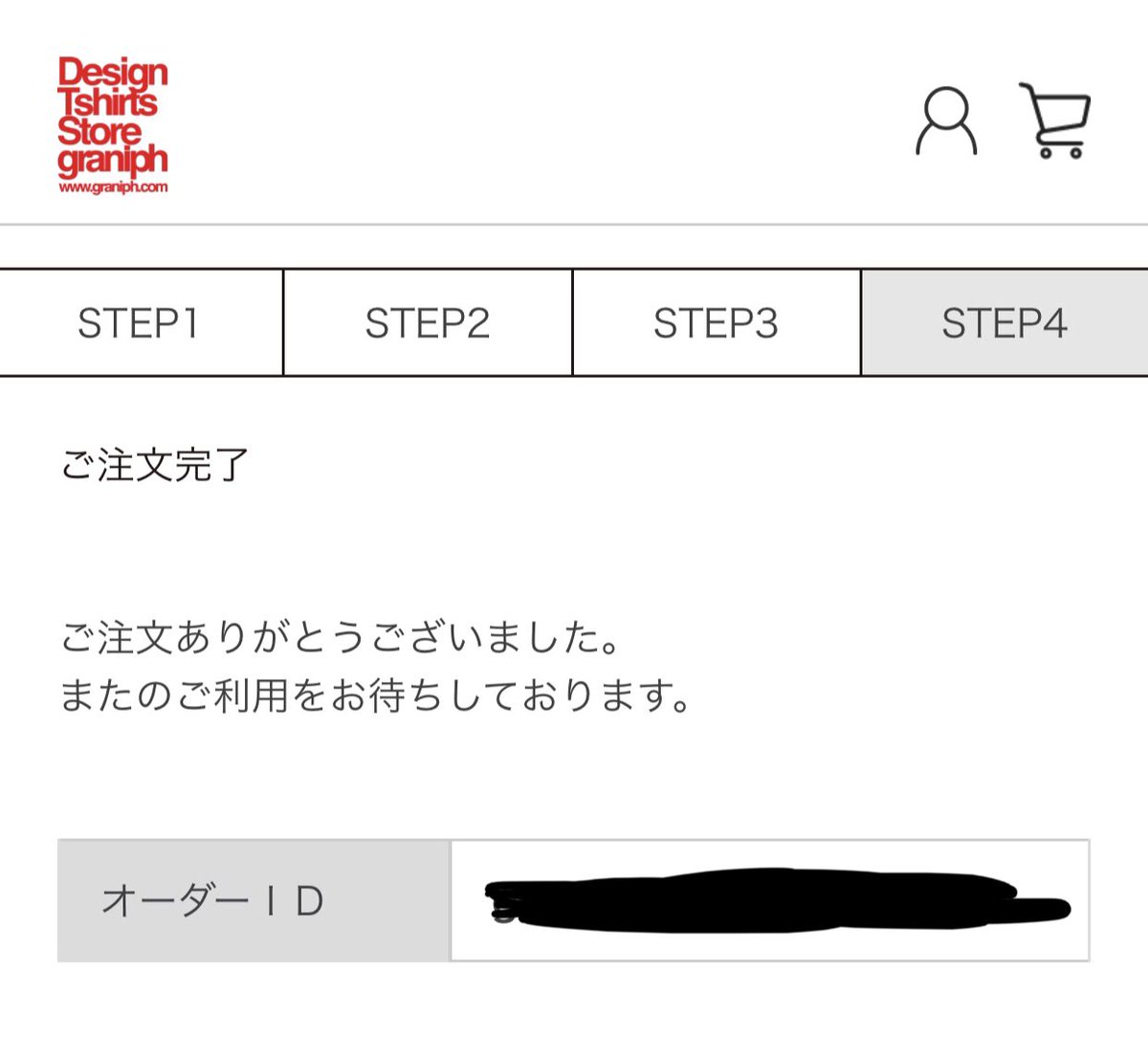 Twitterで見かけて1分以内に決済画面まで進んだ商品がこちらです 