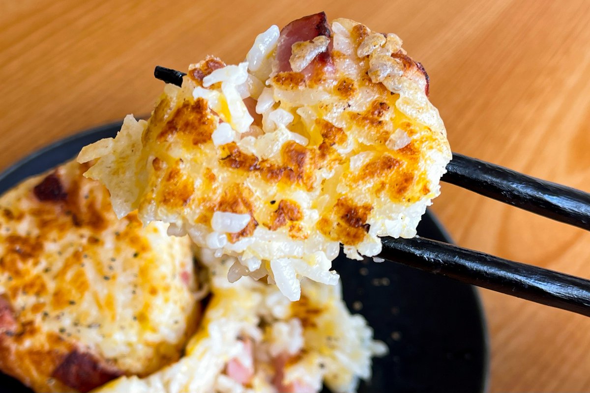 【極上のカルボナーラ風焼きおにぎり】 ①白ご飯400gに1cm角に切った厚切りベーコン100g、牛乳大2、卵黄2個、コンソメの素小1、粉チーズ小2を混ぜ合わせる ②①をおにぎりにする ③フライパンにオリーブオイルをひき、表面をカリッと焼き上げたら完成