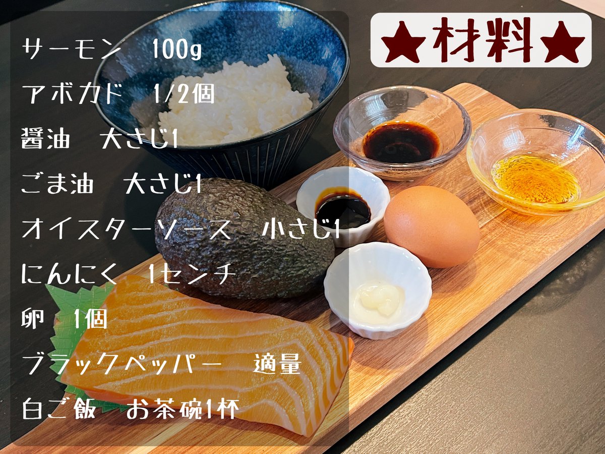【ごま油香るサーモンポキ丼】  頑張る自分へのご褒美に