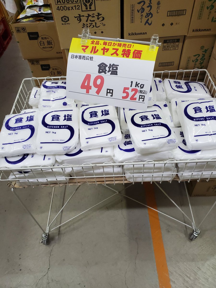 某区役所からの引取依頼ですが単純に36年以上モノです