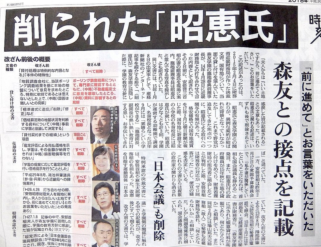 なんで製造企業名をすぐに公表せず、5月までかかるのか