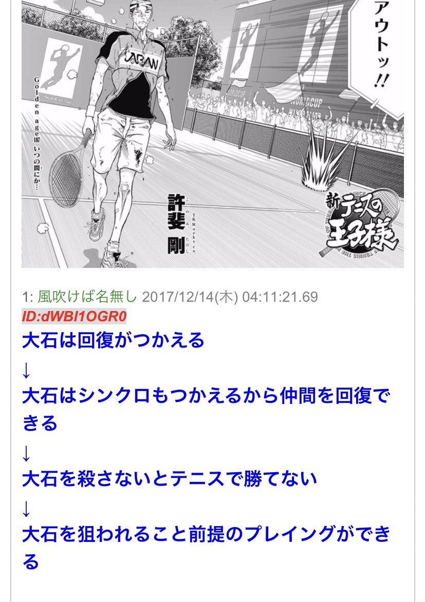 新テニスの王子様、段階を踏んでわかりやすく説明すればするほど意味が分からなくて好き 