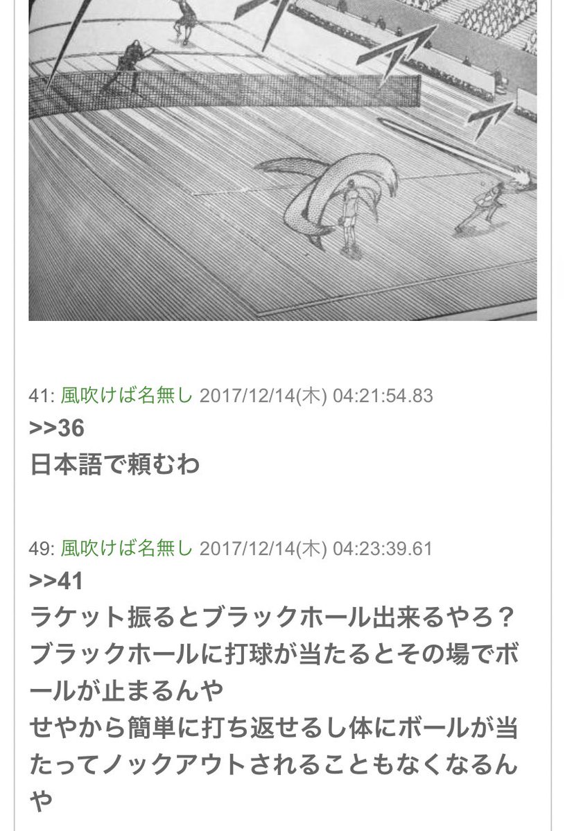 新テニスの王子様、段階を踏んでわかりやすく説明すればするほど意味が分からなくて好き 