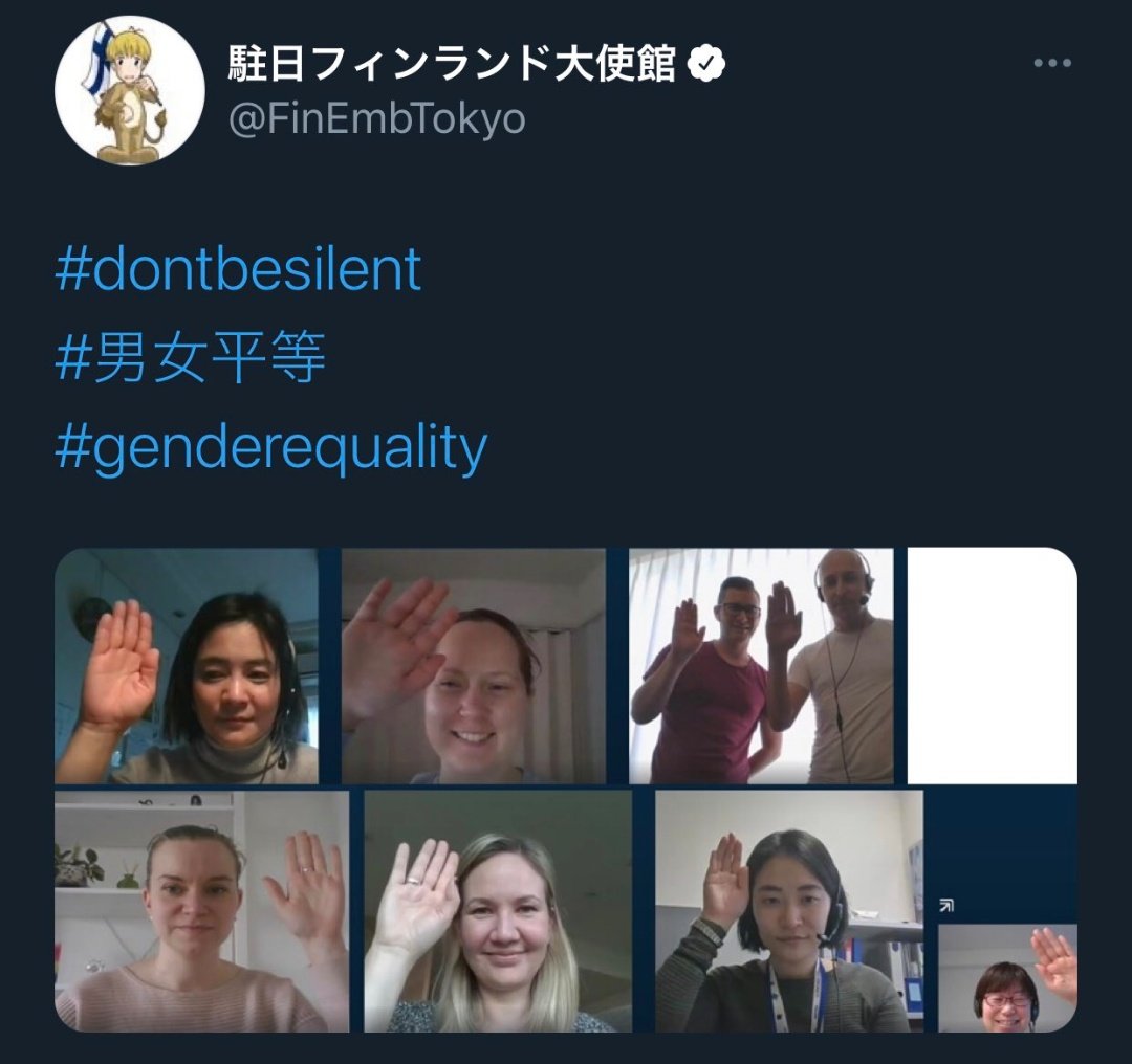 森喜朗氏の女性蔑視発言を受けて、世界各国の大使館が、ハッシュタグを使用して男女平等を求める抗議