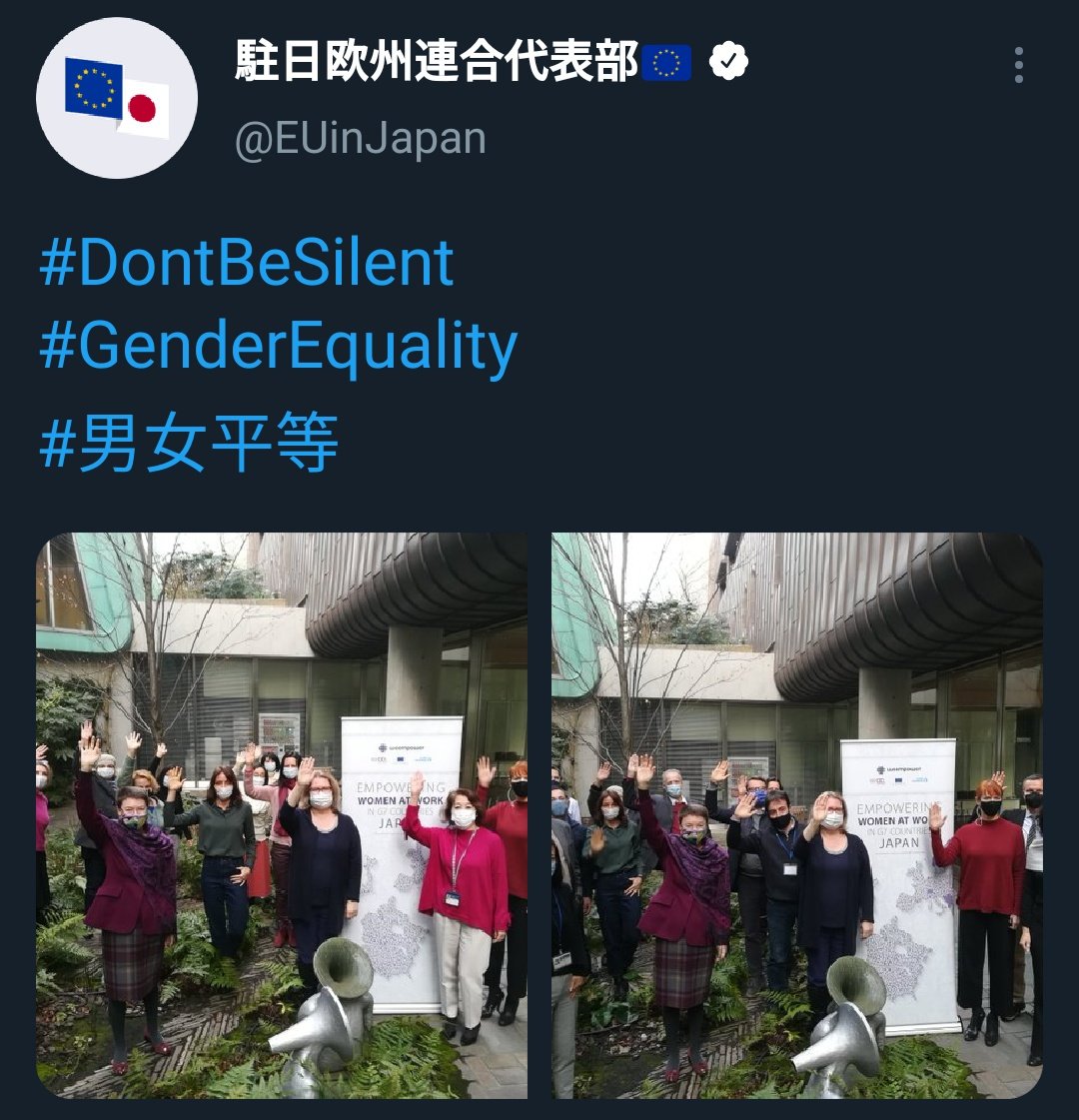 森喜朗氏の女性蔑視発言を受けて、世界各国の大使館が、ハッシュタグを使用して男女平等を求める抗議