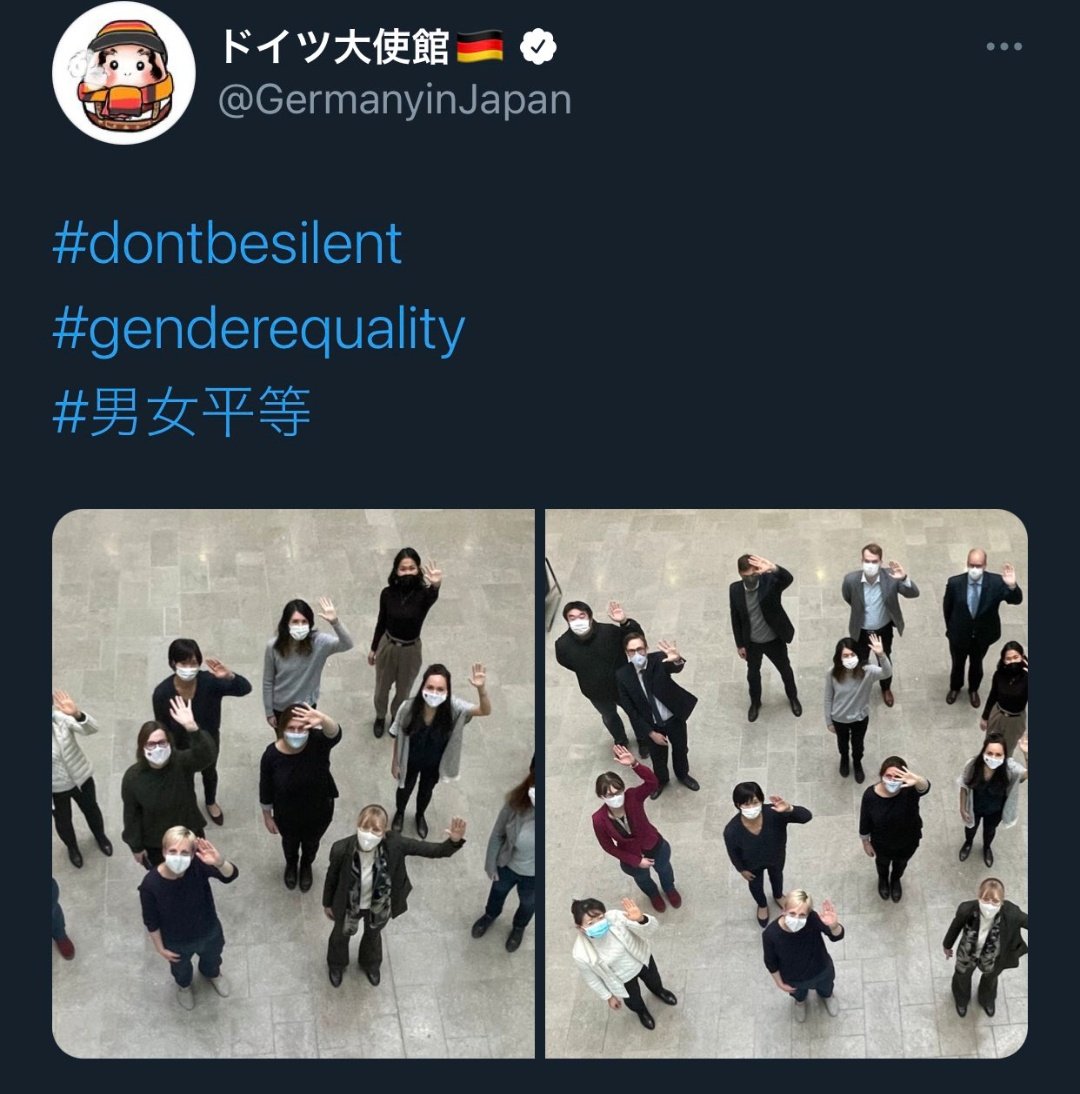 森喜朗氏の女性蔑視発言を受けて、世界各国の大使館が、ハッシュタグを使用して男女平等を求める抗議