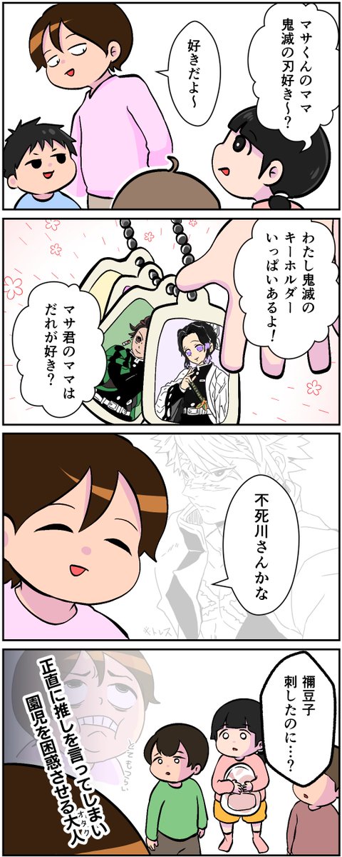 猗窩座って言わない冷静さは持ち合わせていたのに 