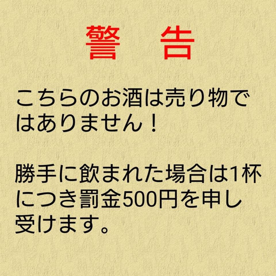  俺は結構真面目に“持ち込み”考えでした（爆笑）  #緊急事態宣言 