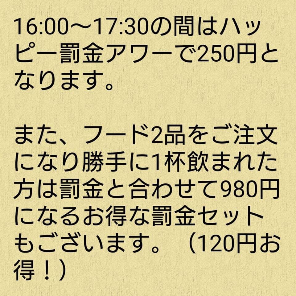  俺は結構真面目に“持ち込み”考えでした（爆笑）  #緊急事態宣言 