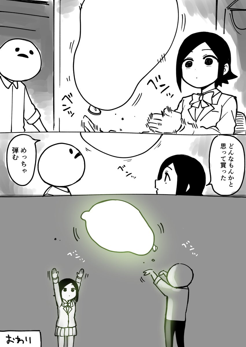 姉とゴムの話です。 