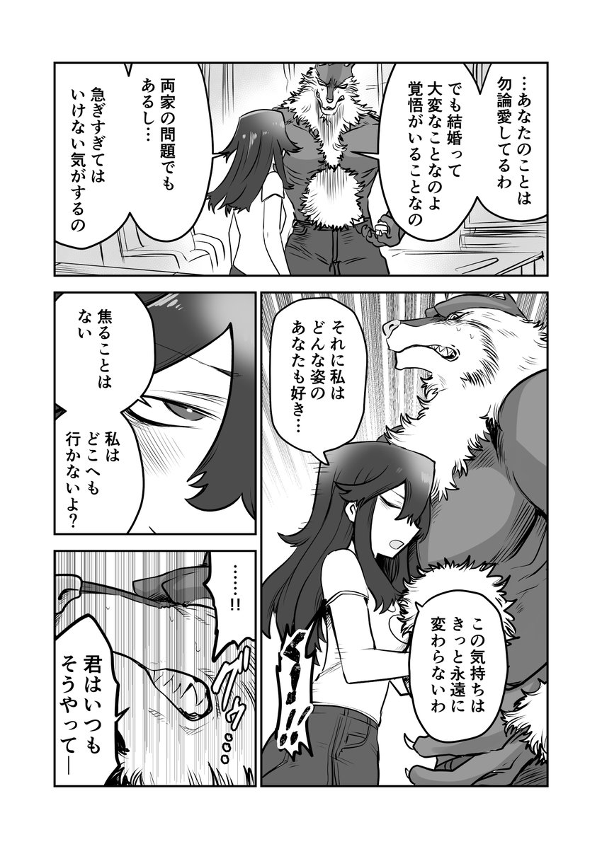 【創作漫画】結婚できないアラサーの漫画 