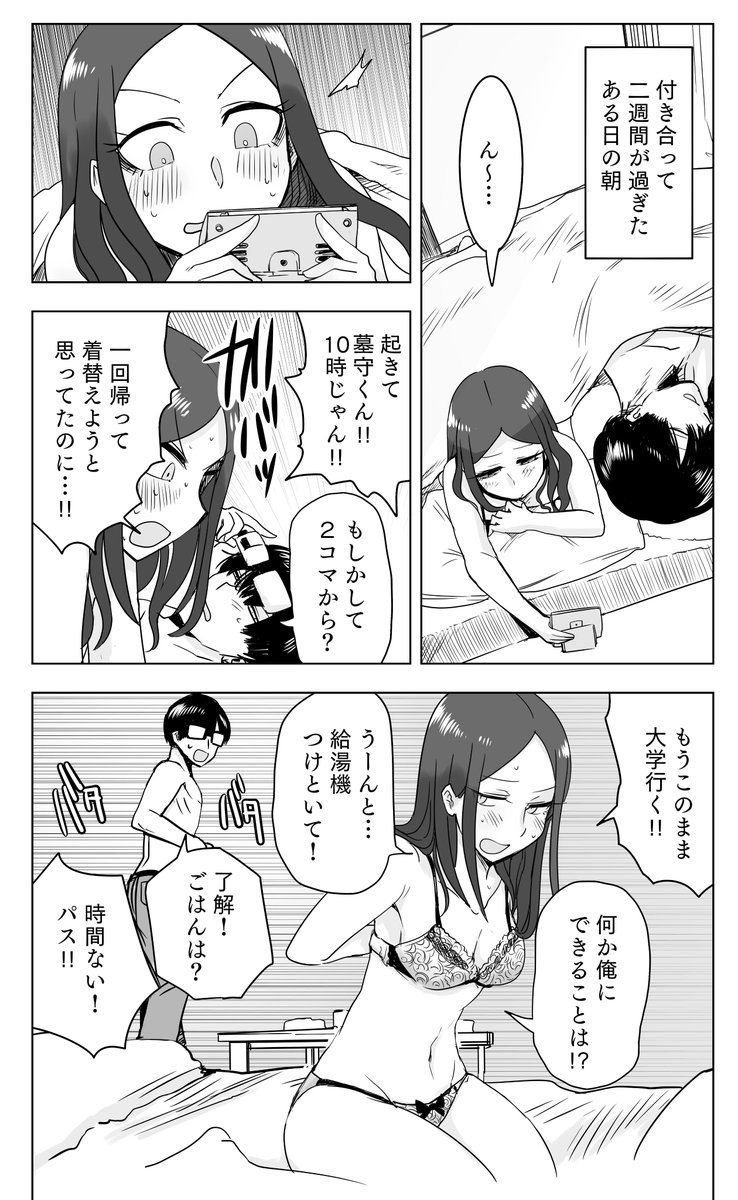 【創作漫画】バイト先で出会った彼女の話　後日譚 ＃ここほれ墓穴ちゃん 