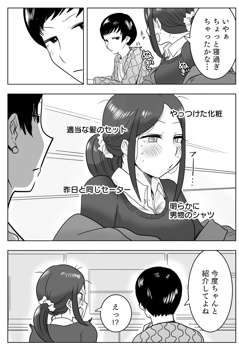 【創作漫画】バイト先で出会った彼女の話　後日譚 ＃ここほれ墓穴ちゃん 