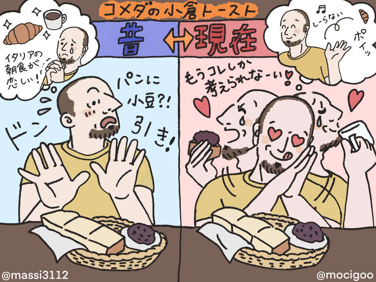 日本に来て1番大きな変化の巻 