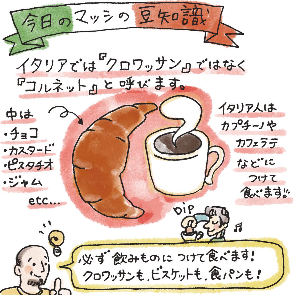 日本に来て1番大きな変化の巻 