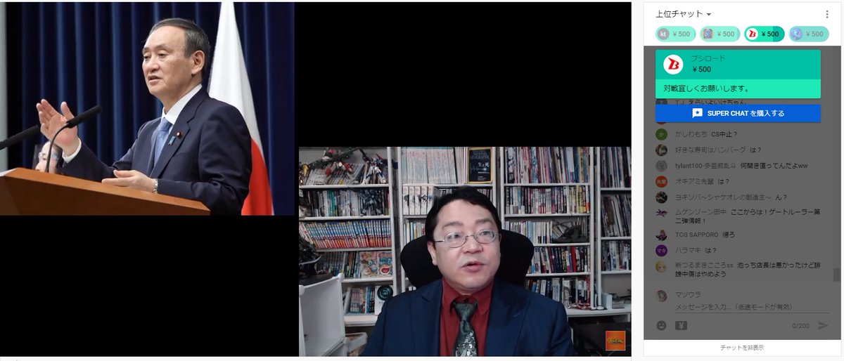 池っち店長生放送、ブシロードからスパチャ来てたのだけは面白かった 