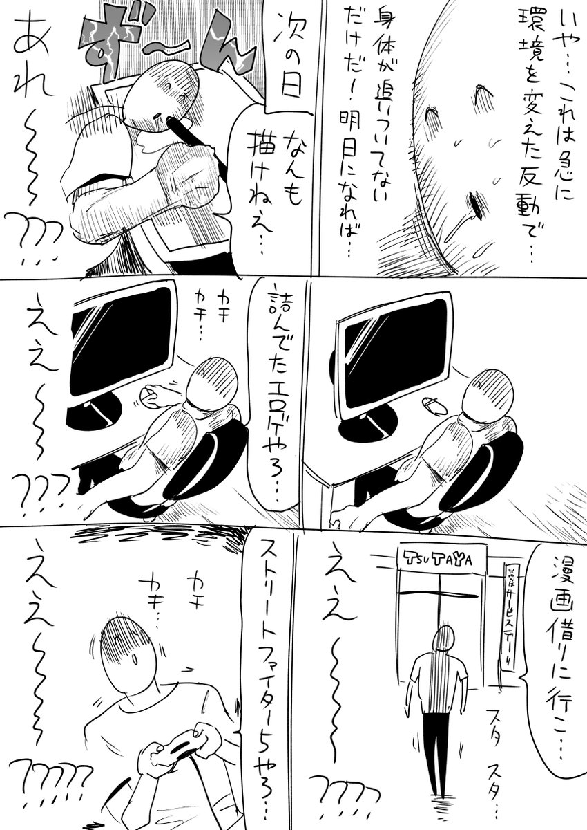 禁欲ボックスで３日間ネット断ちしたレポです 