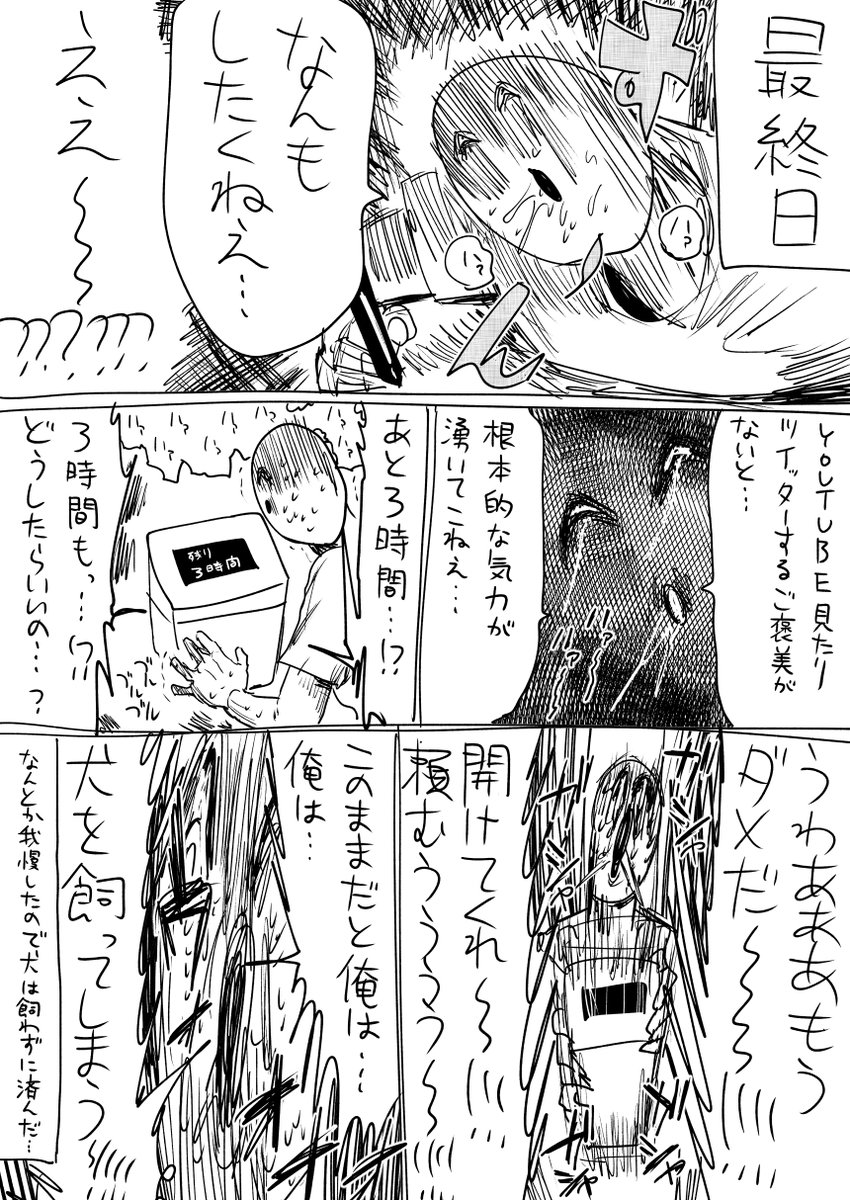 禁欲ボックスで３日間ネット断ちしたレポです 