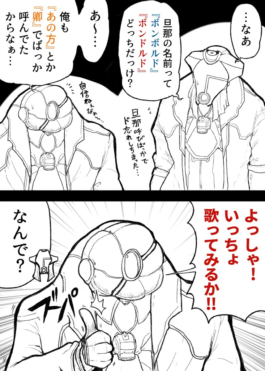 おのれ名前が憶え難いぞボ卿ッ😡😡😡😡😡 