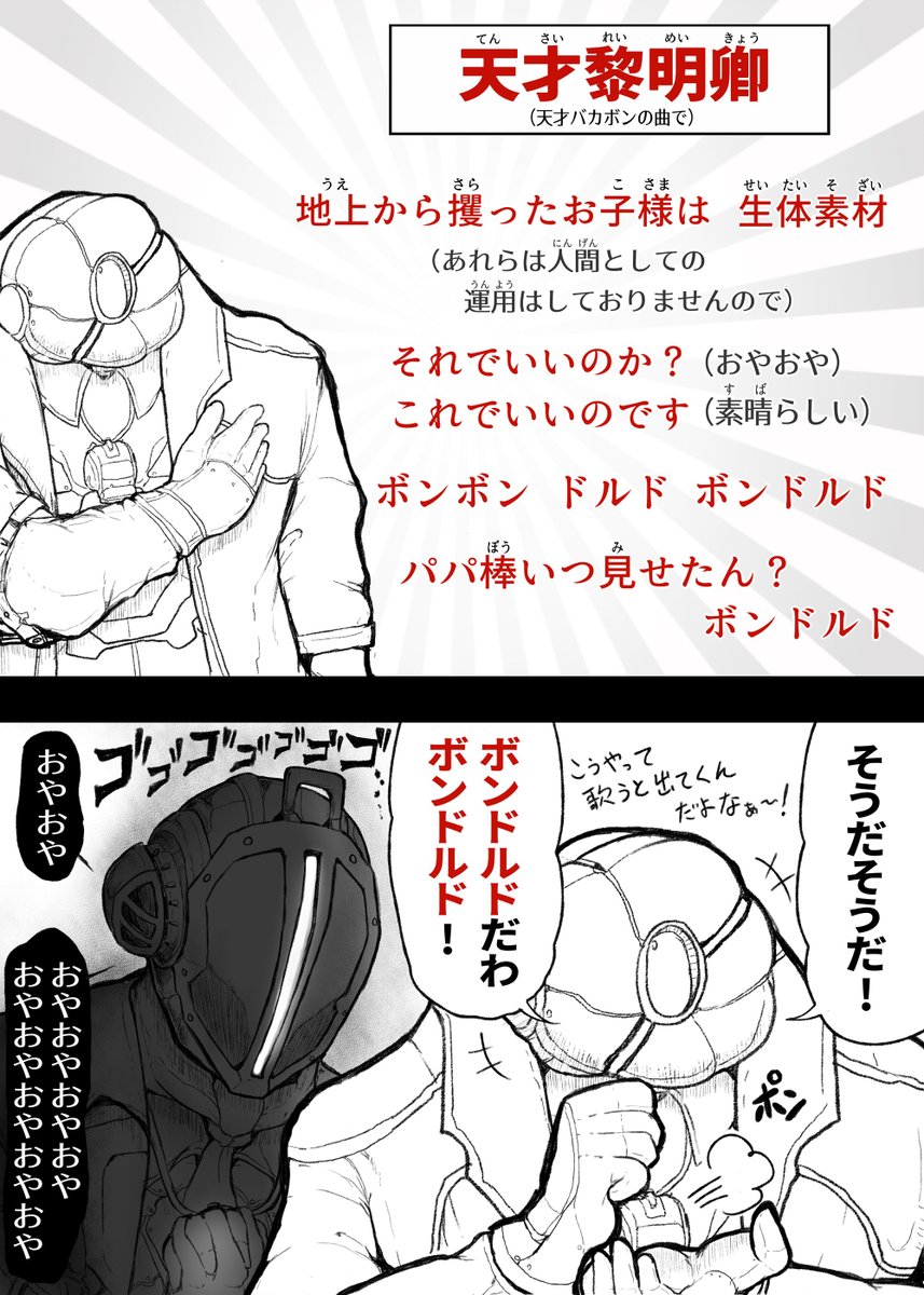 おのれ名前が憶え難いぞボ卿ッ😡😡😡😡😡 