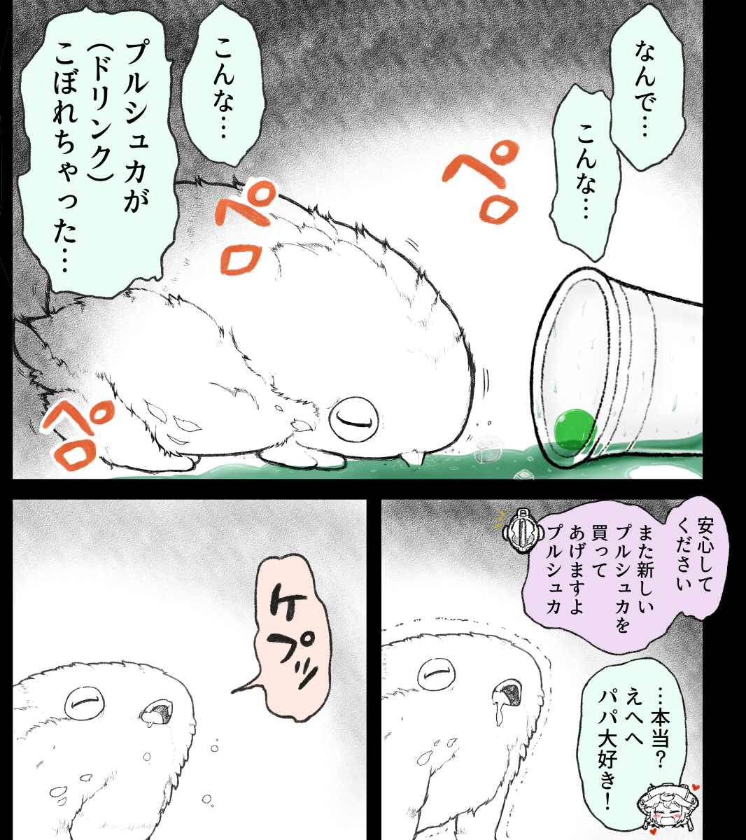 愛娘にコラボカフェのイメージドリンクをお勧めするボンドルド  