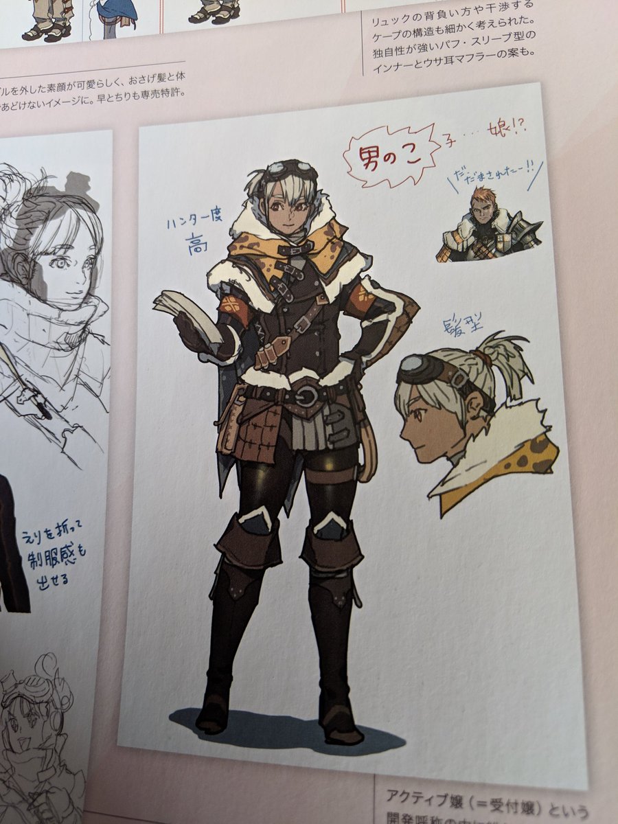 モンハンの受付嬢設定に男の娘案あったのびっくりだわ 